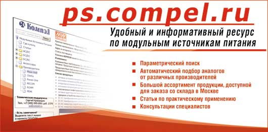 Источники питания