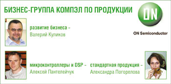 Бизнес-группа КОМПЭЛ