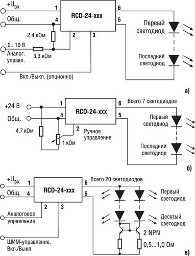 Схемы подключения светодиодов к драйверу серии RCD-24