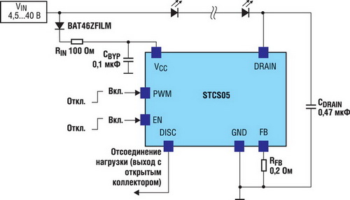 Схема включения микросхемы STCS05