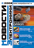 Новости Электроники №2 2008