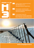Новости Электроники №16 2009