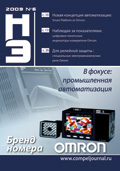 Новости Электроники №6 2009