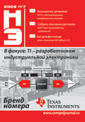 Новости Электроники №7 2009
