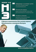 Новости Электроники №8 2009