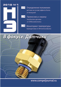 Новости Электроники №1 2010