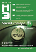 Новости Электроники №3 2010