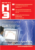 Новости Электроники №7 2010