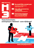 Новости Электроники №01 2012