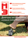 Новости Электроники №7 2012