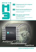 Новости Электроники №8 2012