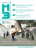 Новости Электроники №6 2013