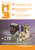 Новости Электроники №9 2013